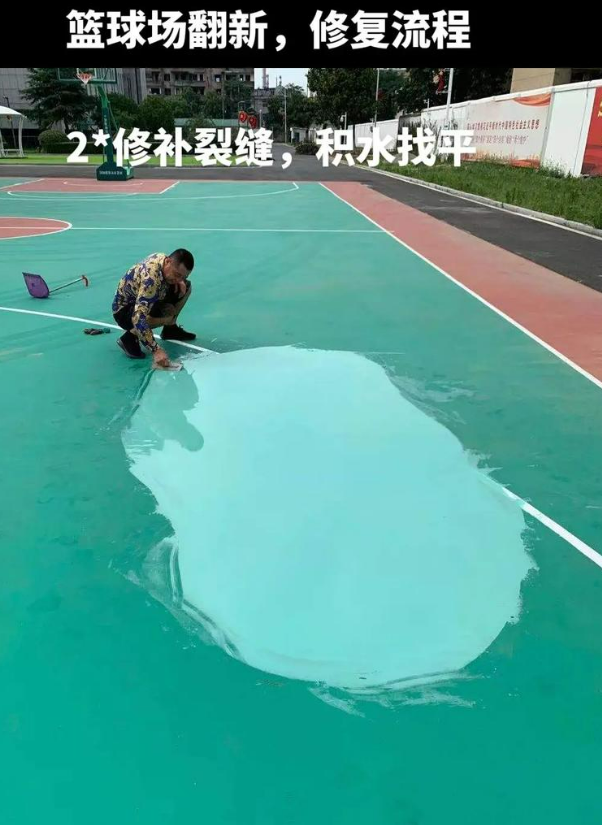 鹿邑硅 PU 球场（篮球场 / 羽毛球场）  局部维修（破损＜30%）